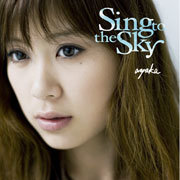 �����Sing to the Sky���̾��סݡ�