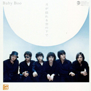 Ｂａｂｙ Ｂｏｏ「月が揺れる空の下で」