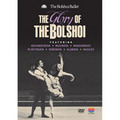 The Bolshoi Ballet / ボリショイ・バレエ「THE GLORY OF THE BOLSHOI / ボリショイ・バレエの栄光」