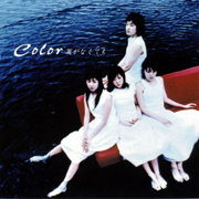 COLOR / カラー「翼がなくても」