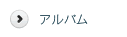 秋吉敏子 アルバム