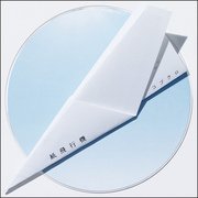 コブクロ「紙飛行機」