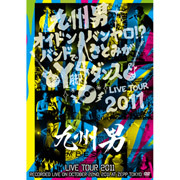 �彣�� LIVE TOUR 2011 �������ɥ�Х��������Х�ɤǤ��Ȥߤ�Y�ӥ��󥹡� ���̾��ס�