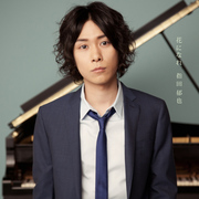 指田郁也「花になれ （通常盤）」