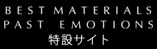 �ز��ͽ��� ��BEST MATERIALS�ס���PAST EMOTIONS�����ߥ�����