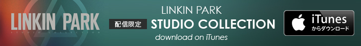 Linkin Park「Studio Collection」iTunes配信スタート！