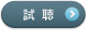 NHK「にほんごであそぼ」「NHKにほんごであそぼ 「ふるさとの・・・」」を試聴