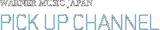 ワーナーミュージック・ジャパン ピックアップチャンネル