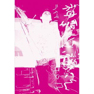 神聖かまってちゃん「ライブ・ヒストリー 2009-2013（WMD＆レコモール完全限定盤）」