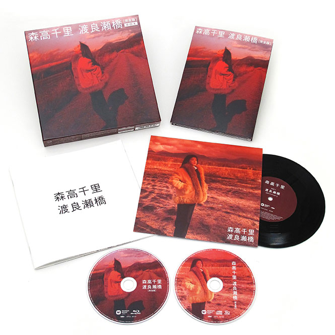 森高千里「「渡良瀬橋」完全版BOX【3枚組完全初回生産限定BOX（Blu-ray