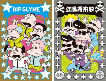 RIP SLYME / BAD TIMES 初回限定版封入当たりカード
