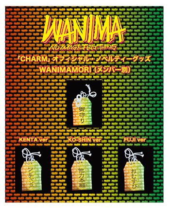Wanima Charm オフィシャル ノベルティー Wanimamori プレゼント企画全国ラジオ局にて実施決定 Wanima Warner Music Japan