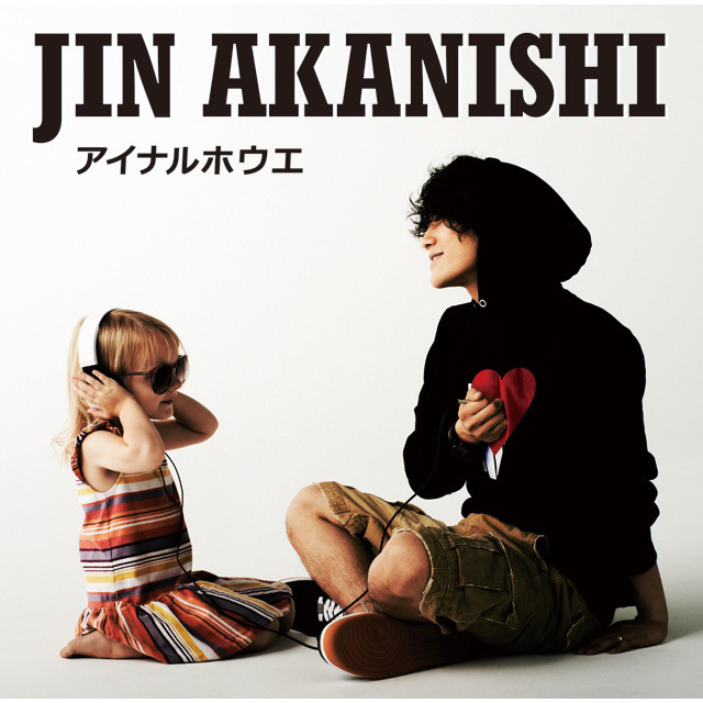 Jin Akanishi 赤西 仁 アイナルホウエ 初回限定盤b Warner Music Japan