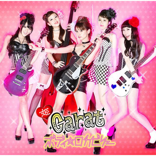 姫carat ボディ ロカビリー 通常盤 Warner Music Japan
