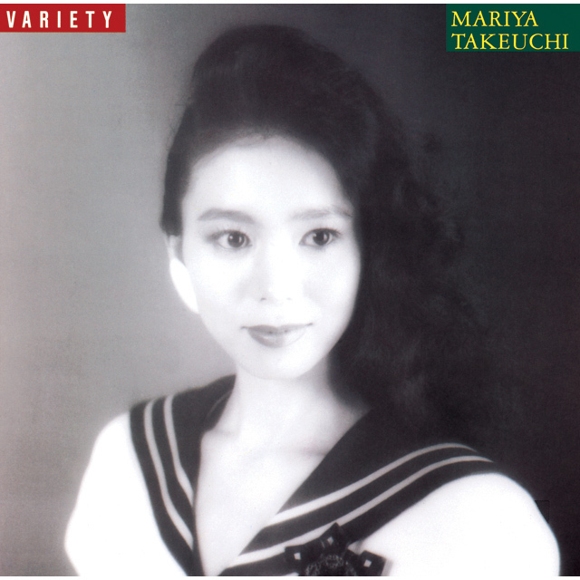 竹内まりや Variety 30周年記念盤 (2枚組180グラム重量盤レコード)