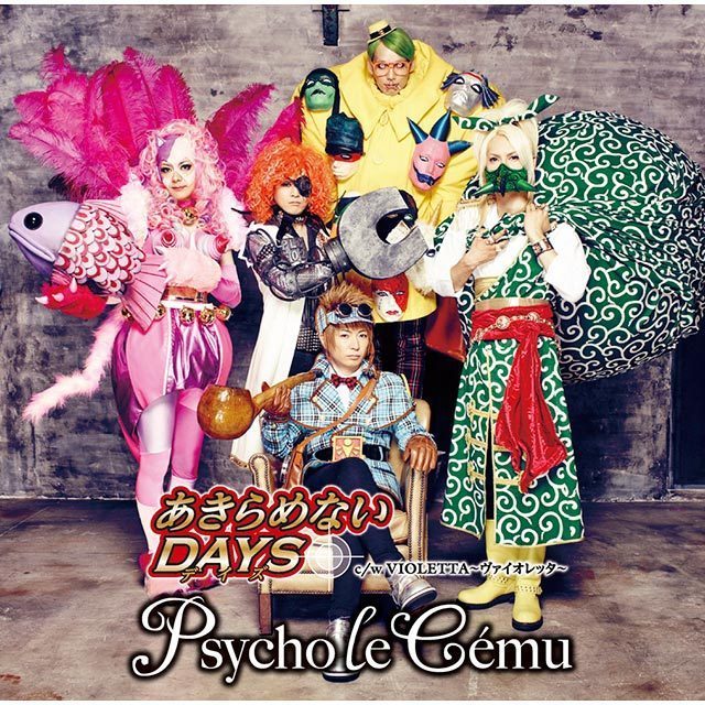 Psycho Le Cemu あきらめないdays 初回限定盤b Warner Music Japan