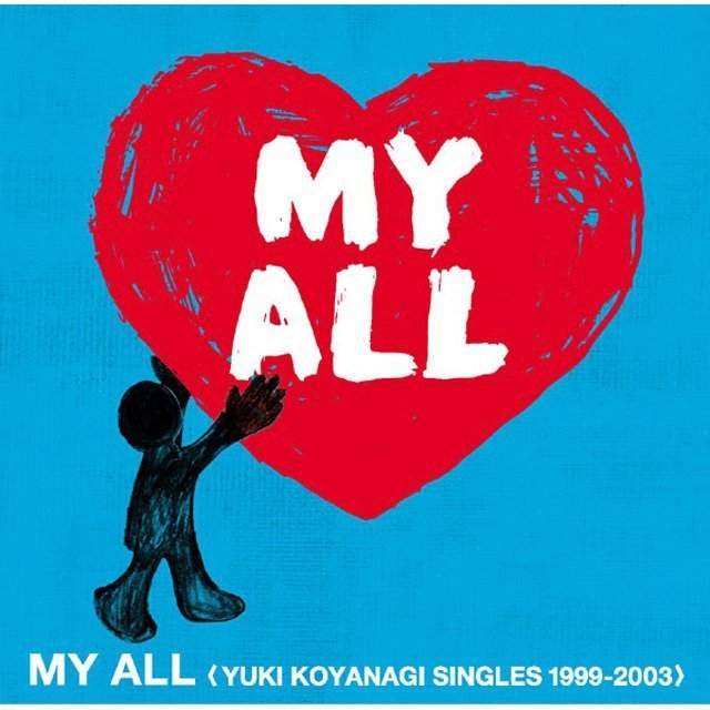 小柳ゆき「MY ALL ＜YUKI KOYANAGI SINGLES 1999-2003＞」 | Warner 