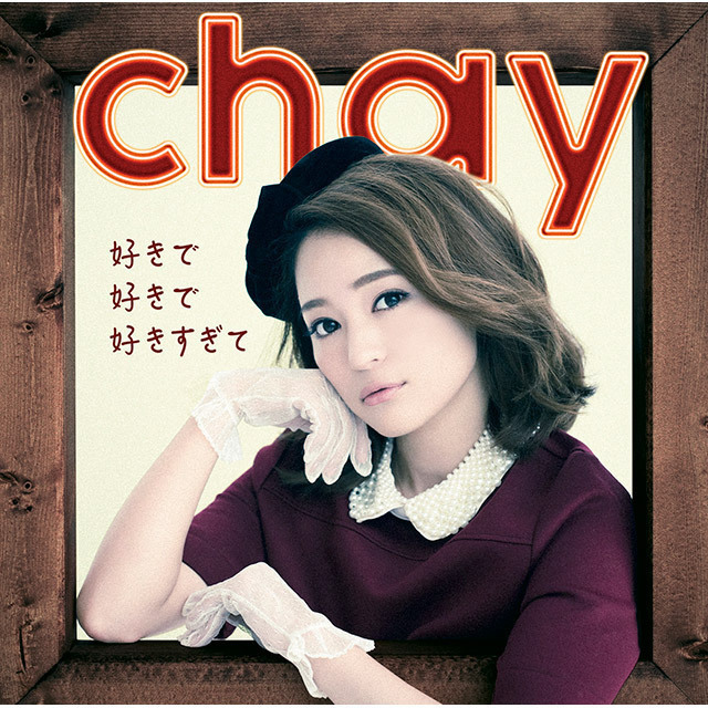 Chay 好きで好きで好きすぎて 通常盤 Warner Music Japan