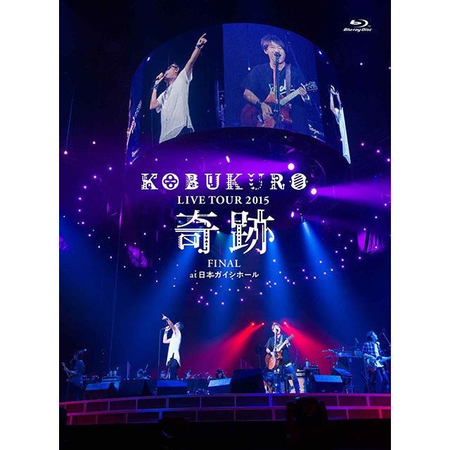 コブクロ「KOBUKURO LIVE TOUR 2015 “奇跡” FINAL at 日本ガイシホール