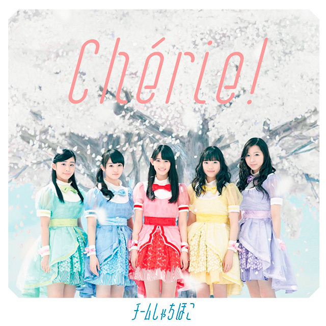 チームしゃちほこ「Cherie！（初回限定盤A）」 | Warner Music Japan