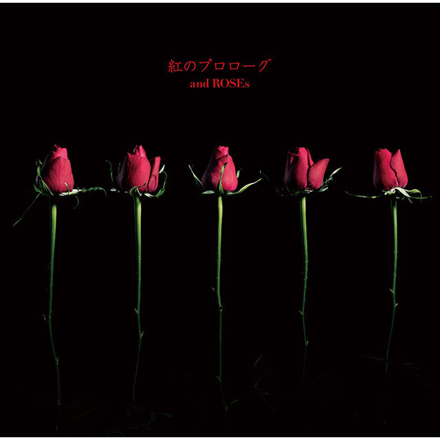 And Roses 紅のプロローグ 初回限定盤 Warner Music Japan