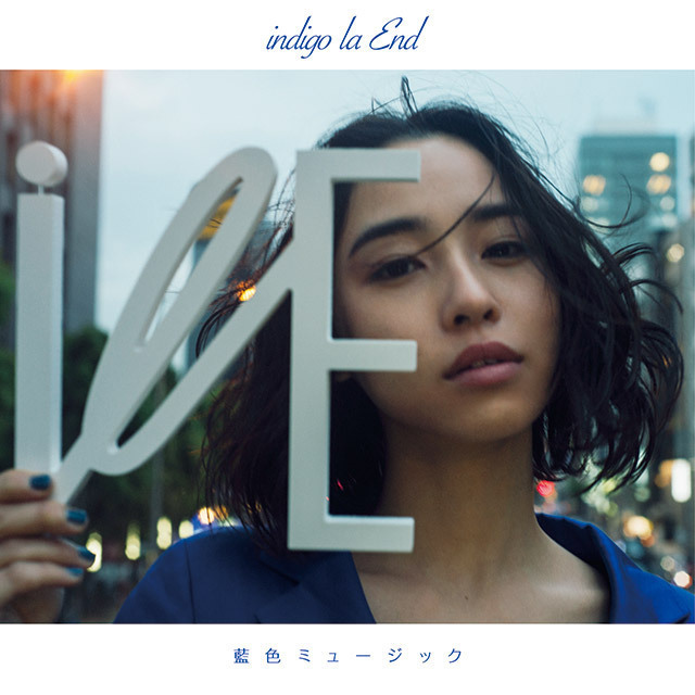 indigo la End「藍色ミュージック（初回限定盤）」 | Warner Music Japan