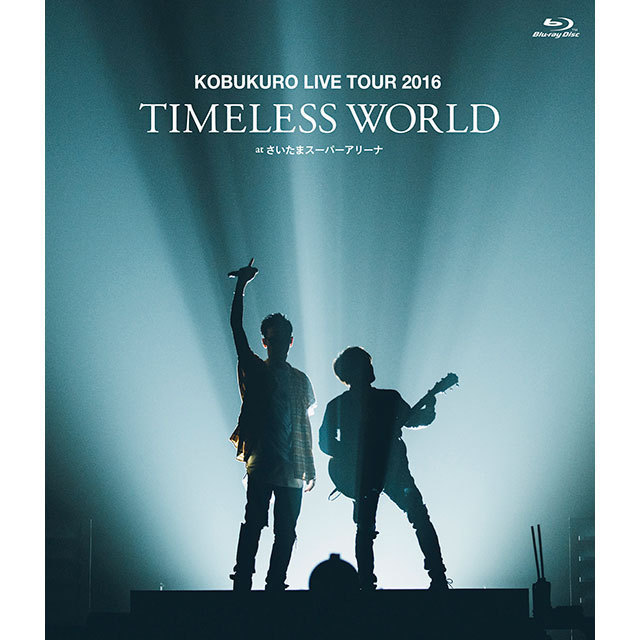 コブクロ「KOBUKURO LIVE TOUR 2016 “TIMELESS WORLD” at さいたま 