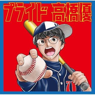 Amazon.co.jp: 高橋優 MTVアンプラグドLIVE(初回プレス盤) [DVD