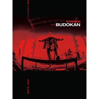 coldrain「20180206 LIVE AT BUDOKAN（初回限定盤）[BD+2CD+