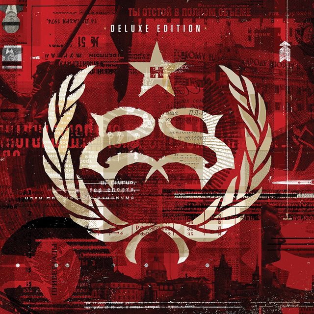 Stone sour hydro deluxe cover 2 