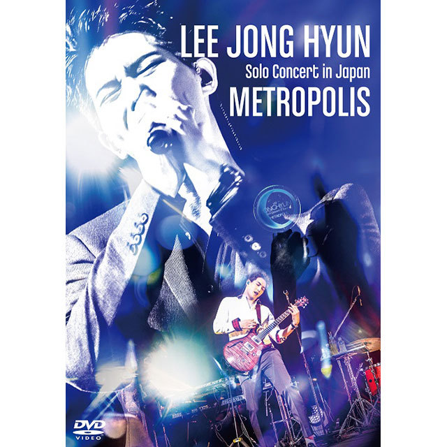 イ・ジョンヒョン（from CNBLUE）「LEE JONG HYUN Solo Concert in Japan -METROPOLIS- at  PACIFICO Yokohama（通常盤 DVD）」 Warner Music Japan