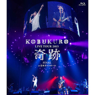 コブクロ「KOBUKURO LIVE TOUR 2015 “奇跡” FINAL at 日本 ...