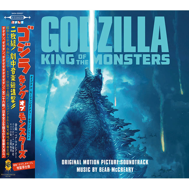 Godzilla jk c