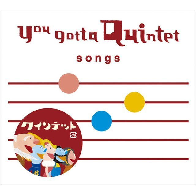 Nhkクインテット Nhk You Gotta Quintet Songs Warner Music Japan
