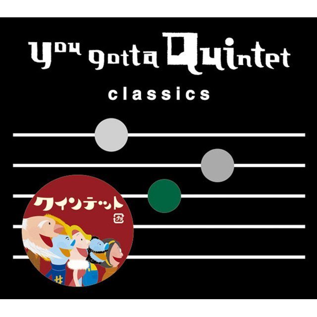 NHKクインテット「NHK YOU GOTTA QUINTET～classics～」 Warner Music Japan