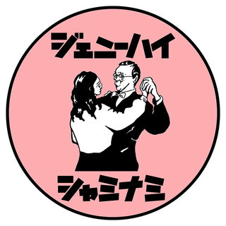 WANIMA - mikoページ Following GOD, Mikochi shows great luck, even if she wins 4