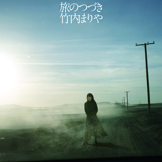 竹内まりや「旅のつづき（初回限定盤）」 | Warner Music Japan