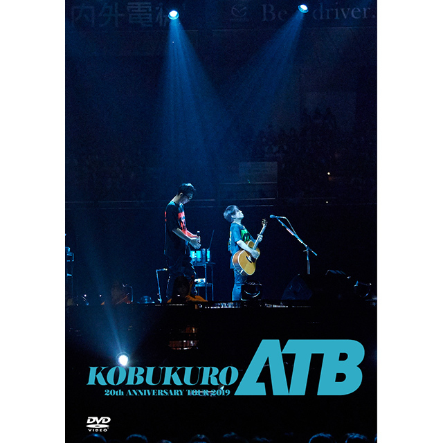 コブクロ「KOBUKURO 20TH ANNIVERSARY TOUR 2019 “ATB” at 京セラ ...