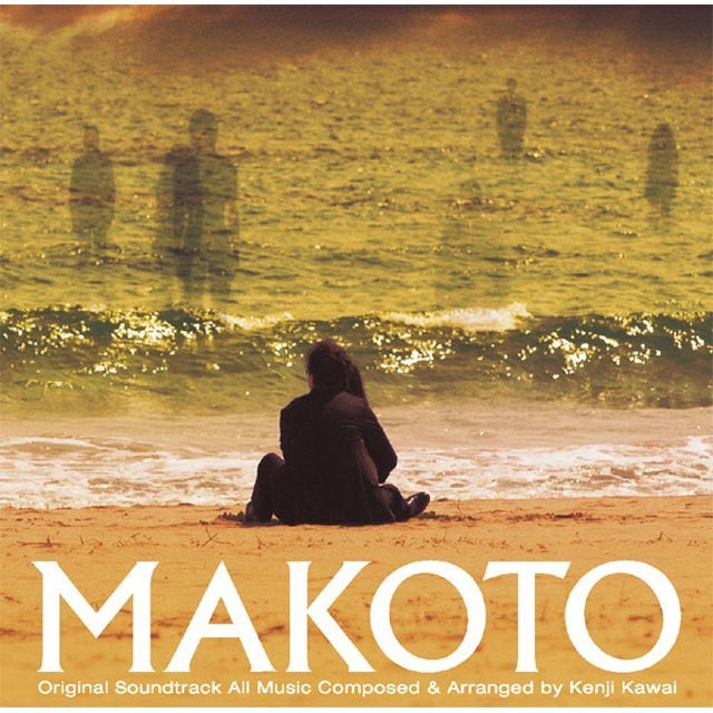 「MAKOTO」オリジナルサウンドトラック