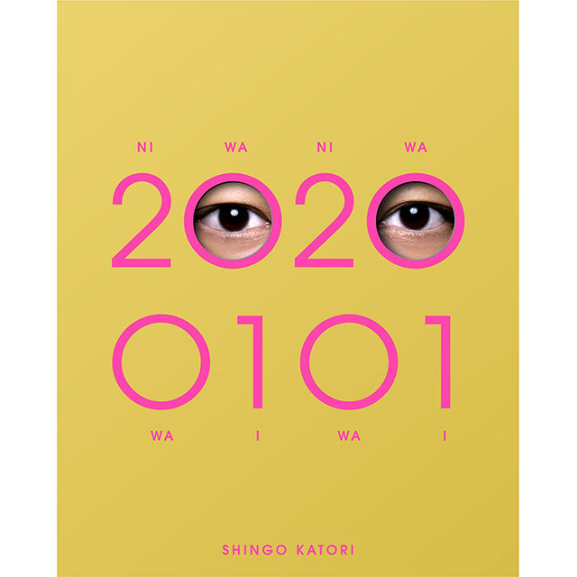 香取慎吾「20200101（初回限定・GOLD BANG！）」 | Warner Music Japan