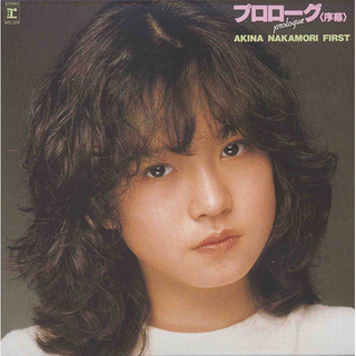 中森明菜「バリエーション〈変奏曲〉AKINA NAKAMORI SECOND（＋1