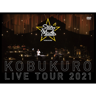 コブクロ「KOBUKURO LIVE TOUR 2021 