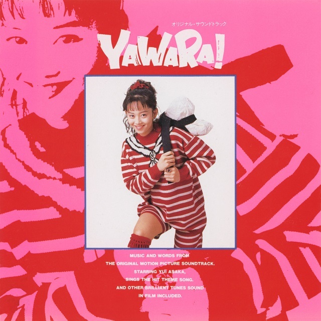 Original Sound Track / オリジナル・サウンドトラック「YAWARA 