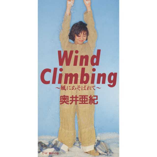 Wind climing