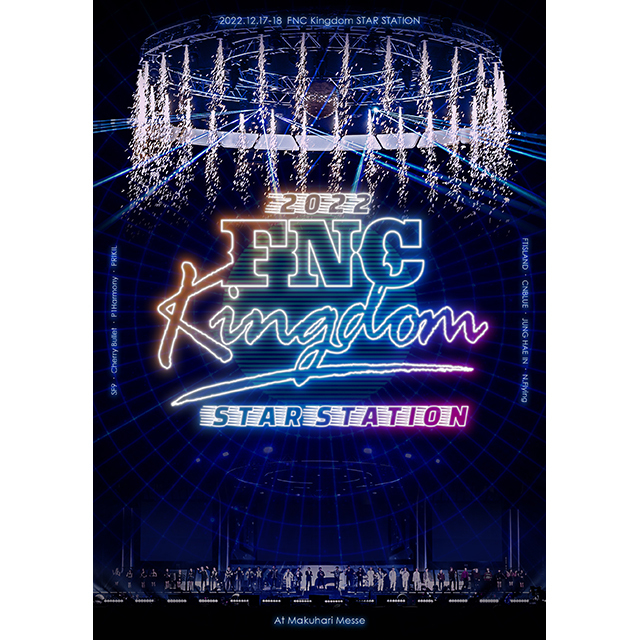 FNC KINGDOM IN JAPAN（V.A.）「2022 FNC KINGDOM -STAR STATION-【DVD 