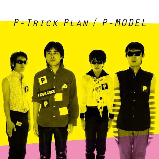 P model p trickplan 1400