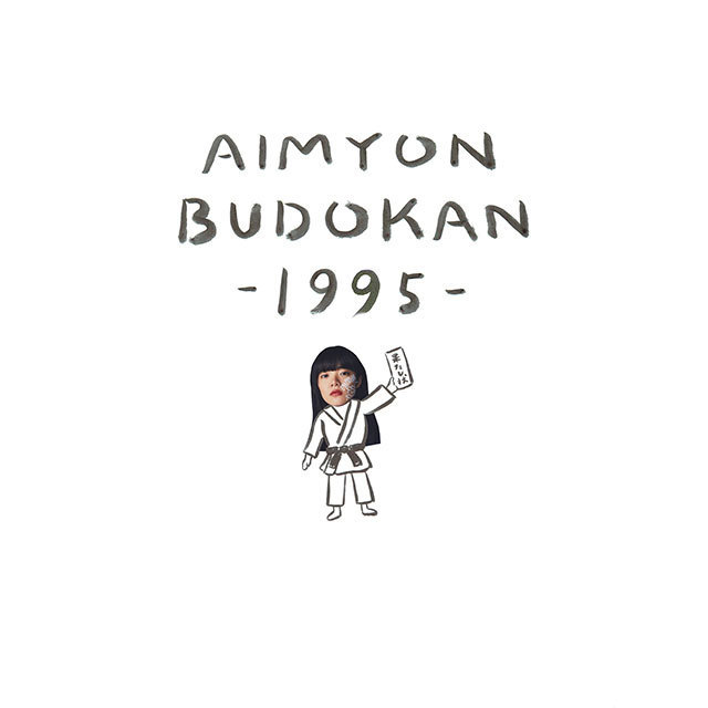 あいみょん「AIMYON BUDOKAN -1995-（初回限定盤 DVD）」 | Warner 