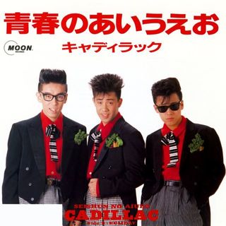 CADILLAC ディスコグラフィー | Warner Music Japan