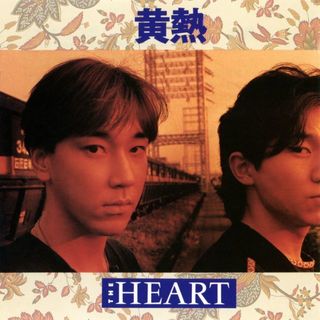 pi_320x320_TheHeart_黄熱.jpg