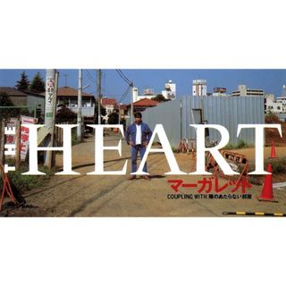 今週の初配信】1988年にデビューしたロック・バンドのTHE HEART、その